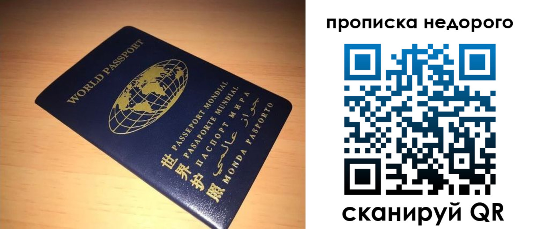 прописка регистрация в Канаше