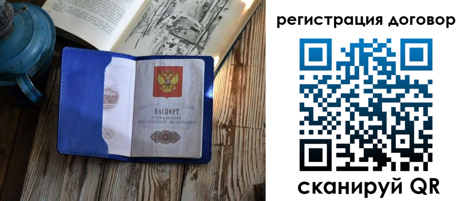 прописка в Канаше